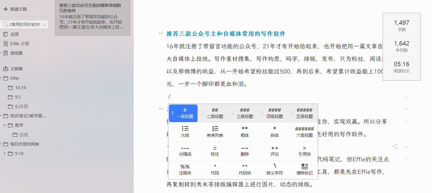 盘点：创作辅助必备！哪些智能写作软件与工具值得推荐