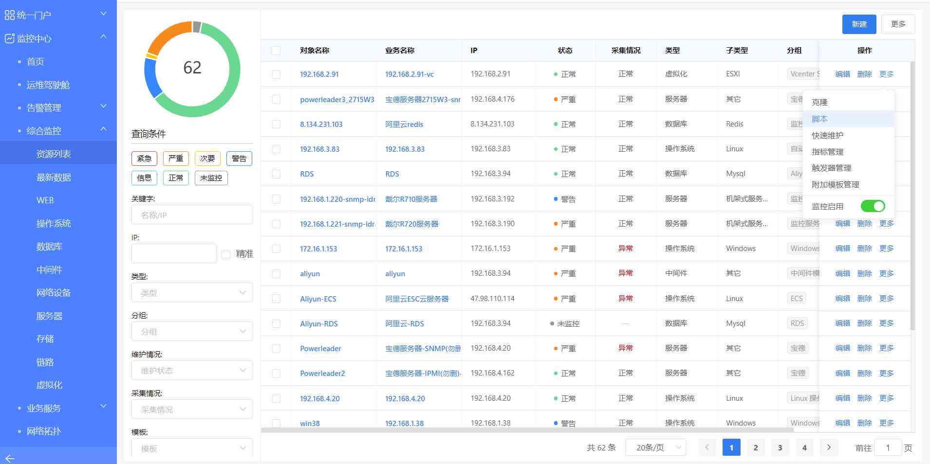 深入解析硬件脚本的工作原理及其在系统监控与优化中的应用