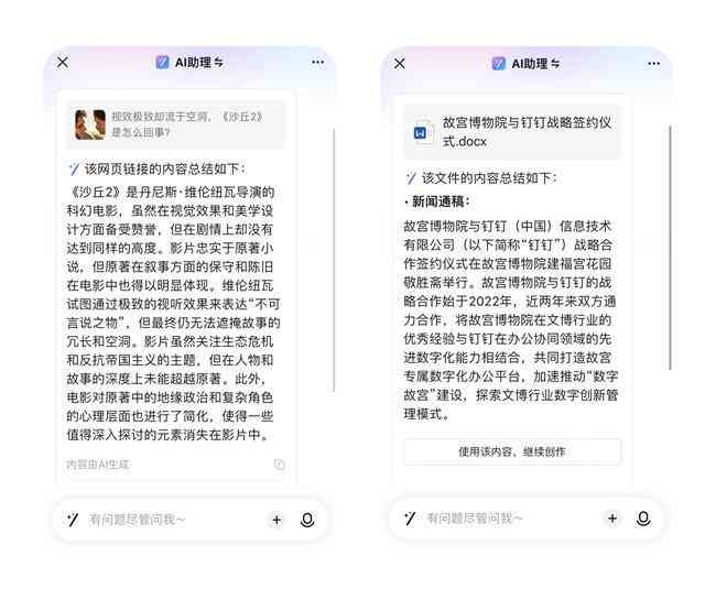 官方推荐：免费AI助手生成调查报告软件，支持问卷调研，一键安版