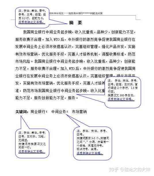 中国知网论文格式撰写攻略：怎么正确使用知网格式写论文