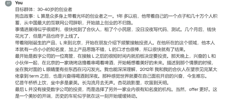 是我，把爱情融入歌词文案，记录我们故事的文库