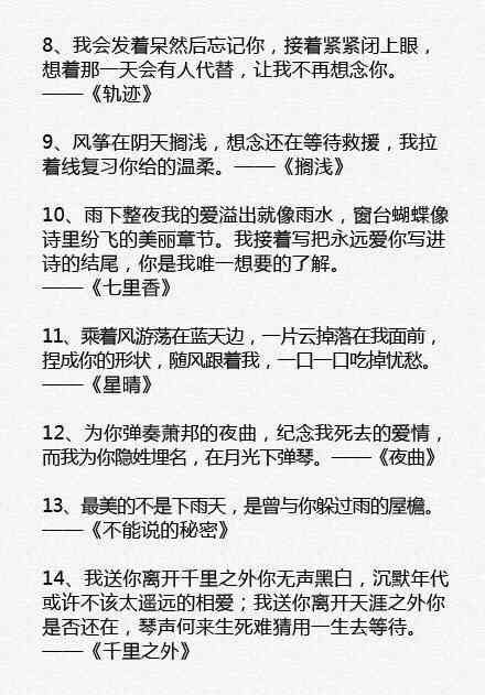 是我，把爱情融入歌词文案，记录我们故事的文库