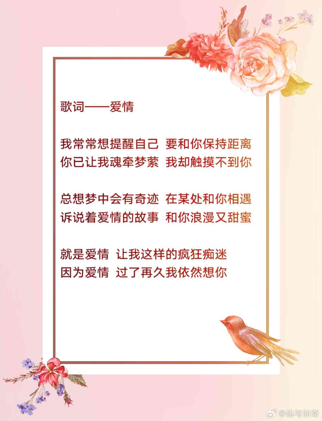 是我，把爱情融入歌词文案，记录我们故事的文库