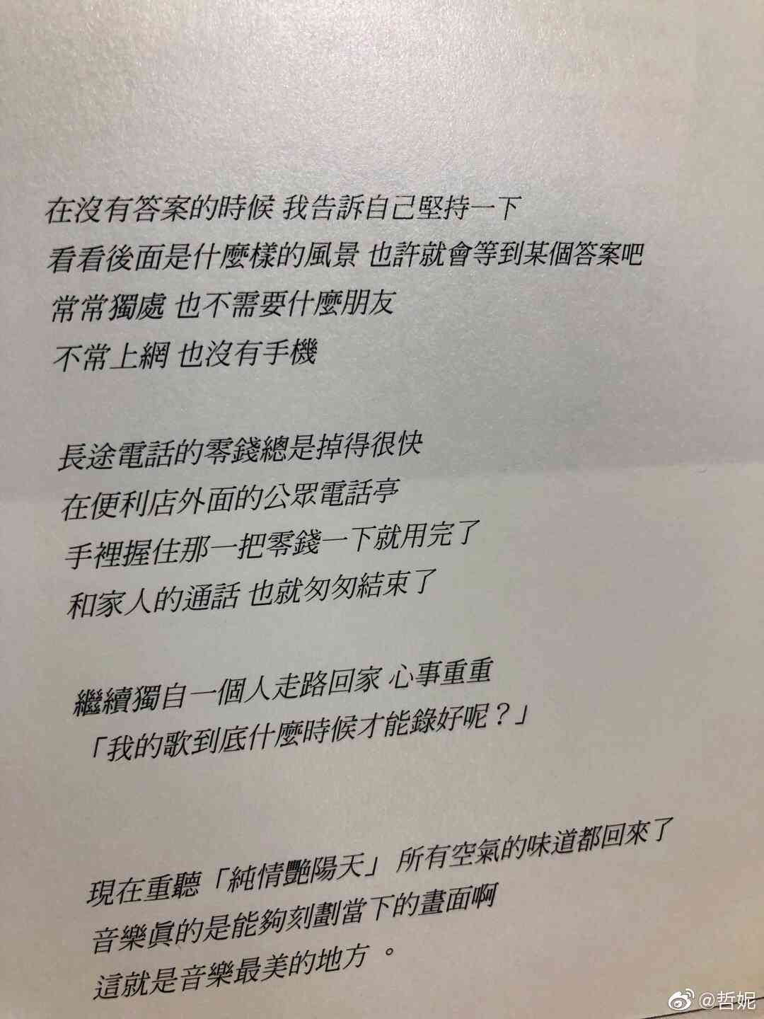 是我，把爱情融入歌词文案，记录我们故事的文库