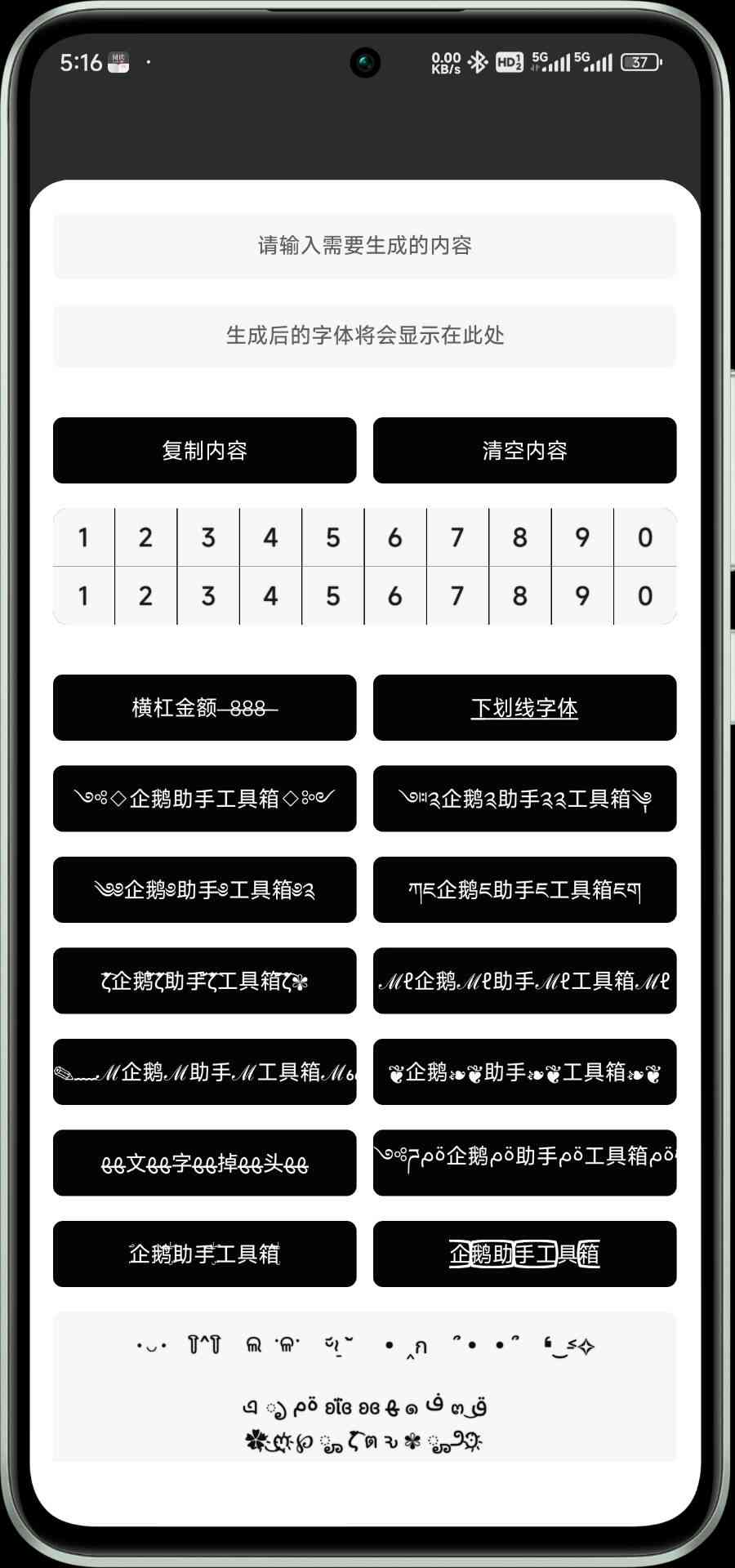 最新企鹅智能写作工具箱官方免费安装，网人都在用的互联资讯工具