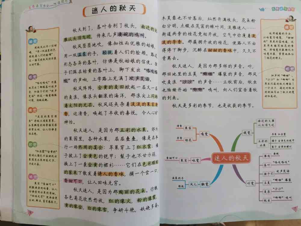 小学生如何借助智能工具高效写作文：让孩子轻松提升作文写作能力