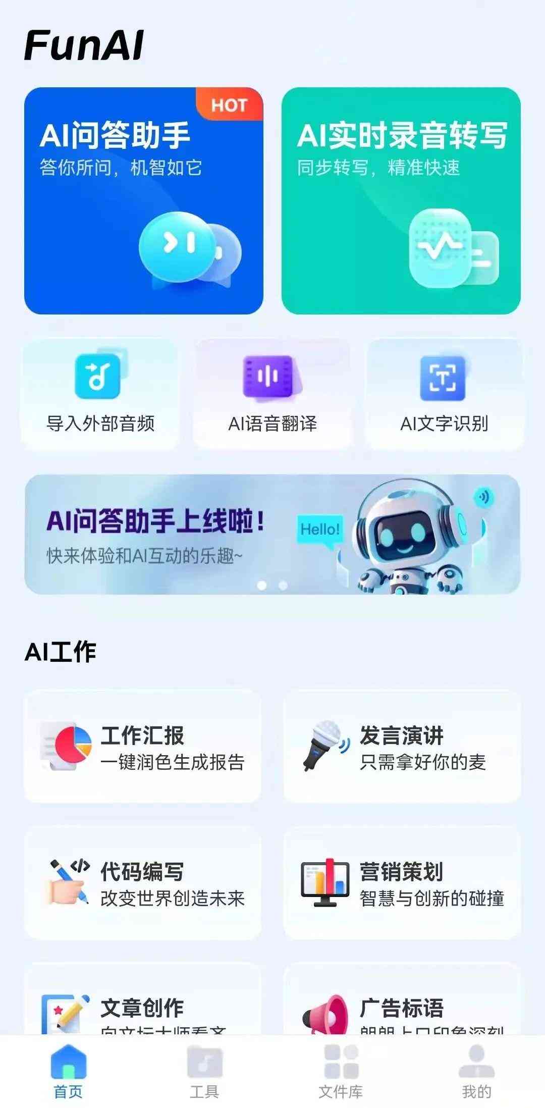 官方AI文案脚本软件哪个好及哪个更优秀一点