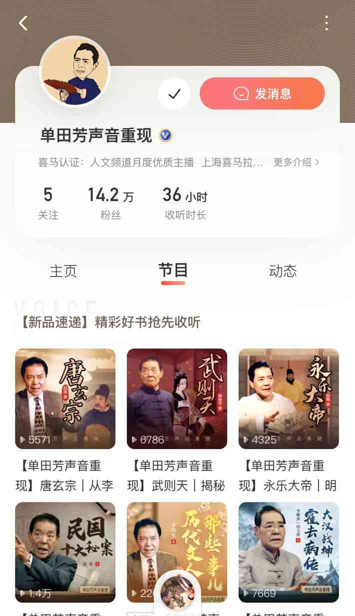 喜马拉雅创作全集：在线阅读与收听，免费写作资源