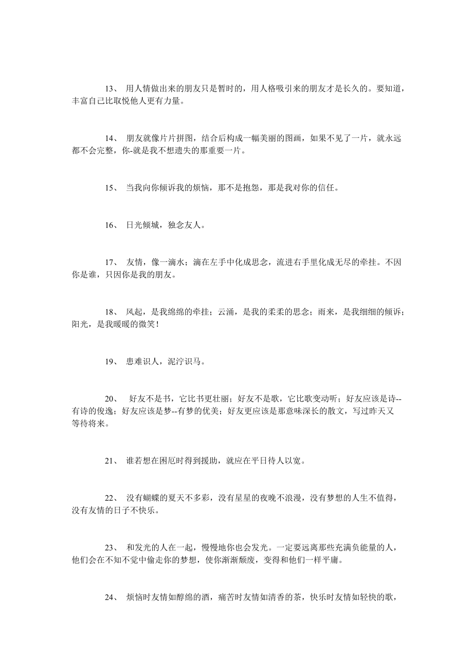 和好朋友ai合照文案怎么写：创意句子、朋友圈说说与发布技巧汇总