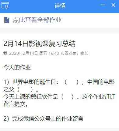 如何利用钉钉高效布置作业：分享钉钉布置作业的经验与技巧