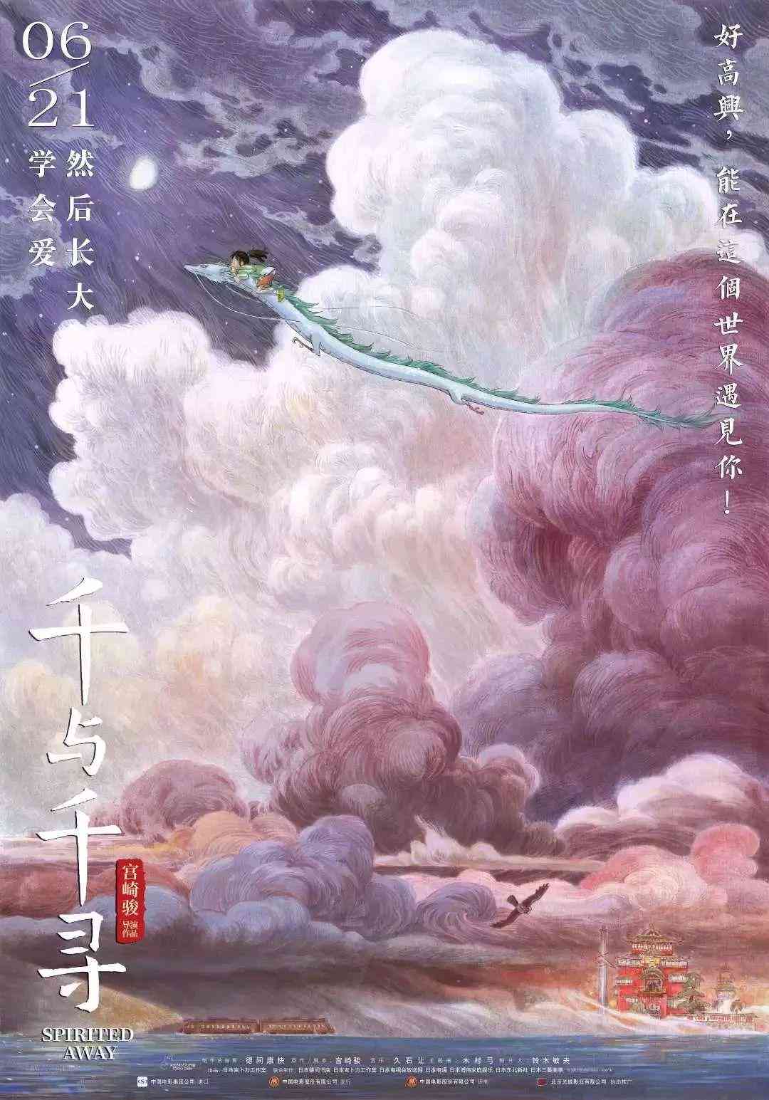 ai宫崎骏画风文案