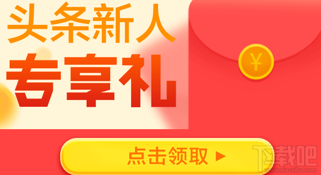 掌握今日头条创作中心：怎么利用多种方法高效赚钱？