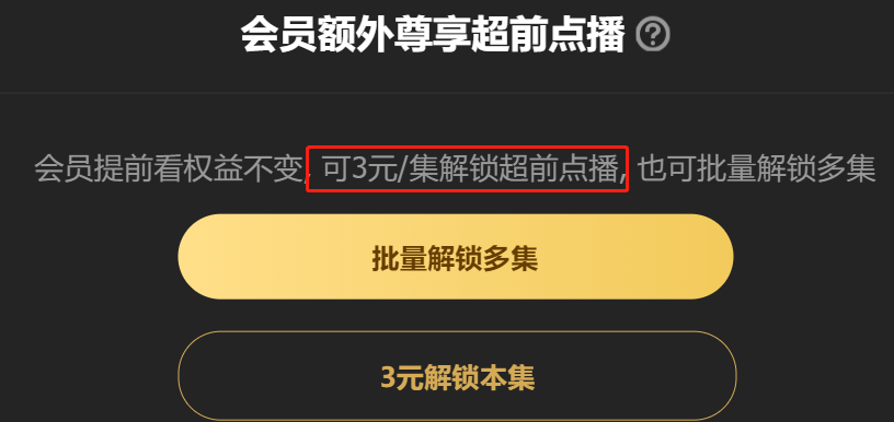 词典需要花钱吗：安全性、当前收费、用法及VIP权益解析