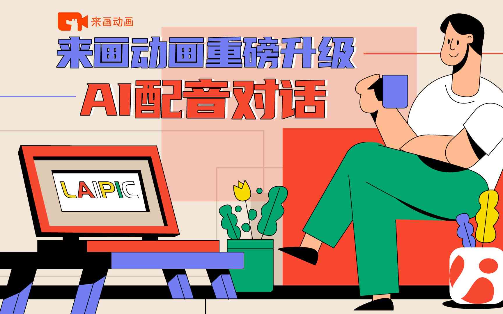 创作服务中心ai配音