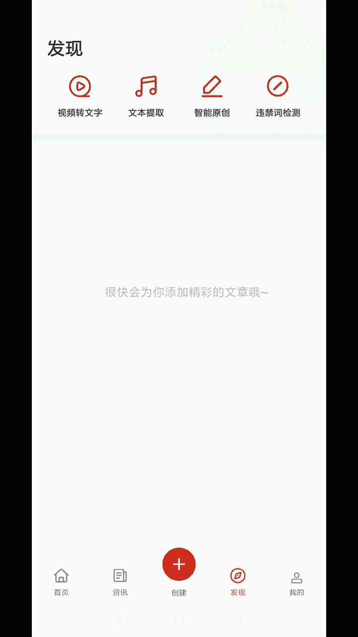 抖音音视频文案提取神器——一键提取视频文案的工具方法