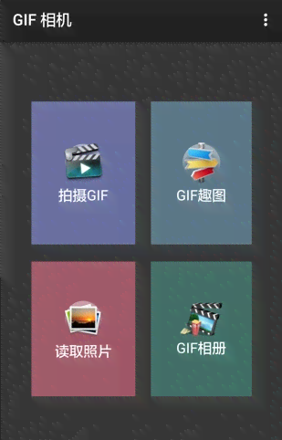 AI 可以轻松制作动态图片GIF