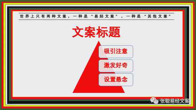 零食文案怎么撰写才能高效吸引人：文库秘与广告吸引力解析