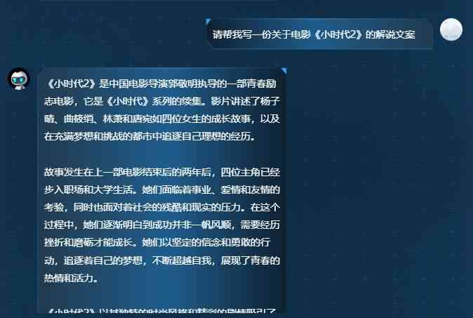 智能影视解说文案一键生成：全面覆剧本解析、剧情提炼与风格定制