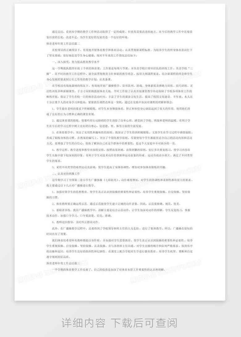 字体设计AI结课总结报告：模板与结课小结作业汇编