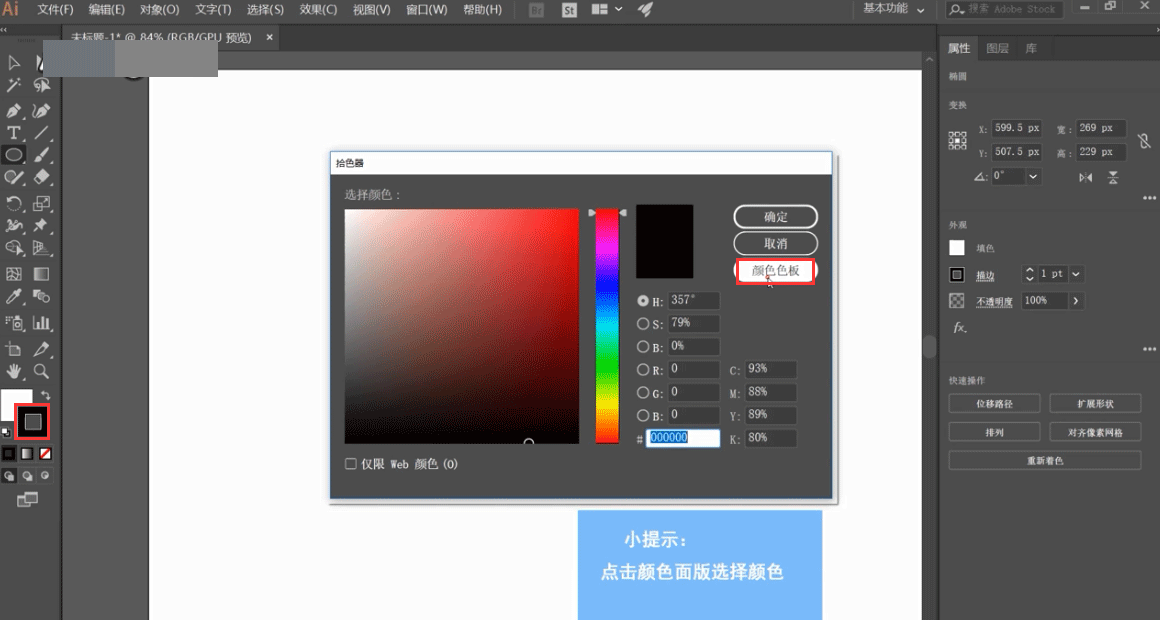 ai填色功能在哪里：如何在软件中开启与使用