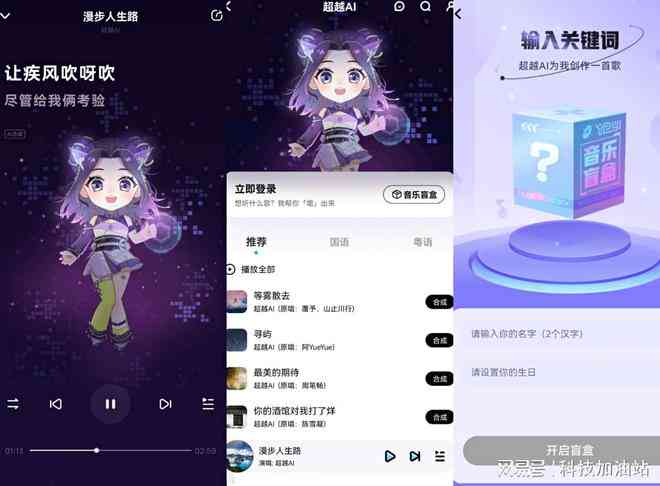 酷狗ai创作歌曲在哪里