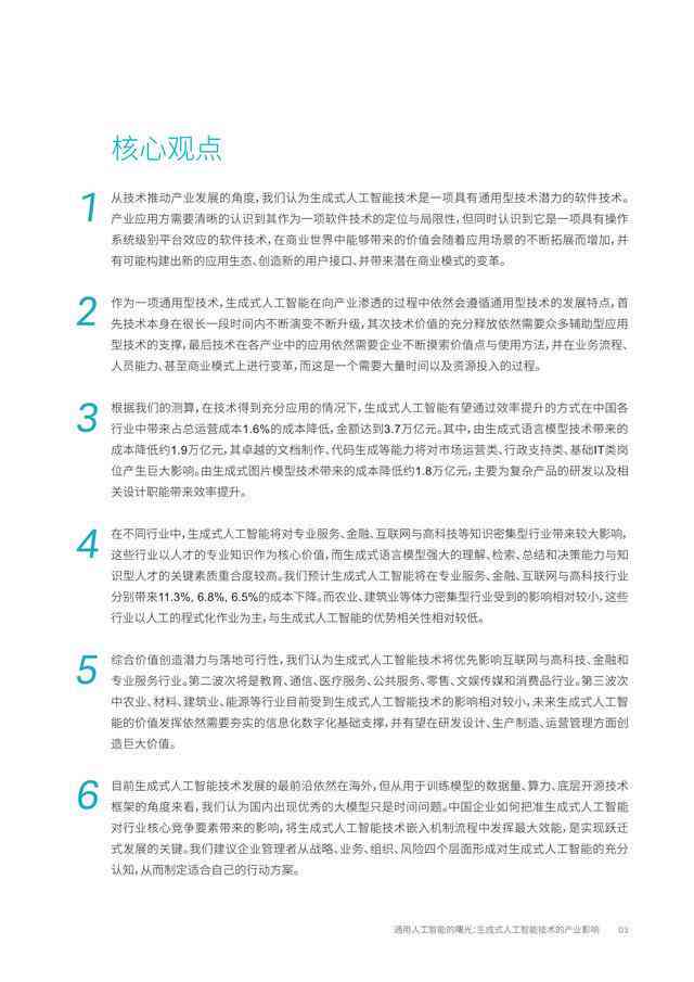 ai可以写文案么：智能AI文案创作及文件文字编辑能力