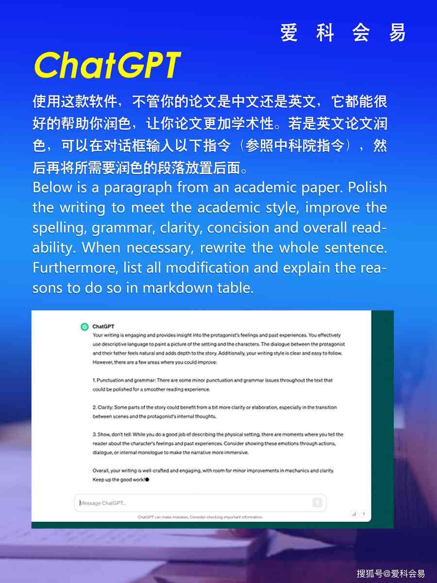 中文写作润色软件：推荐与文章论文润色工具汇总