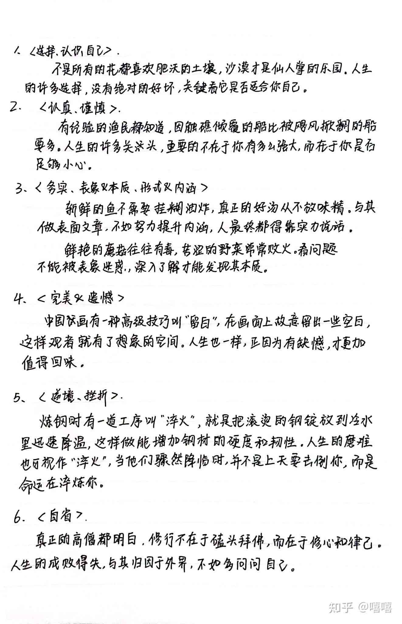 中文写作作文：万能模板与素材汇总，写作技巧及字数要求解析