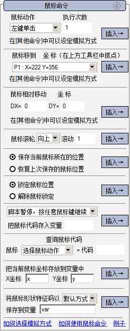 全面教程：盲僧摸眼脚本按键精灵制作与使用攻略