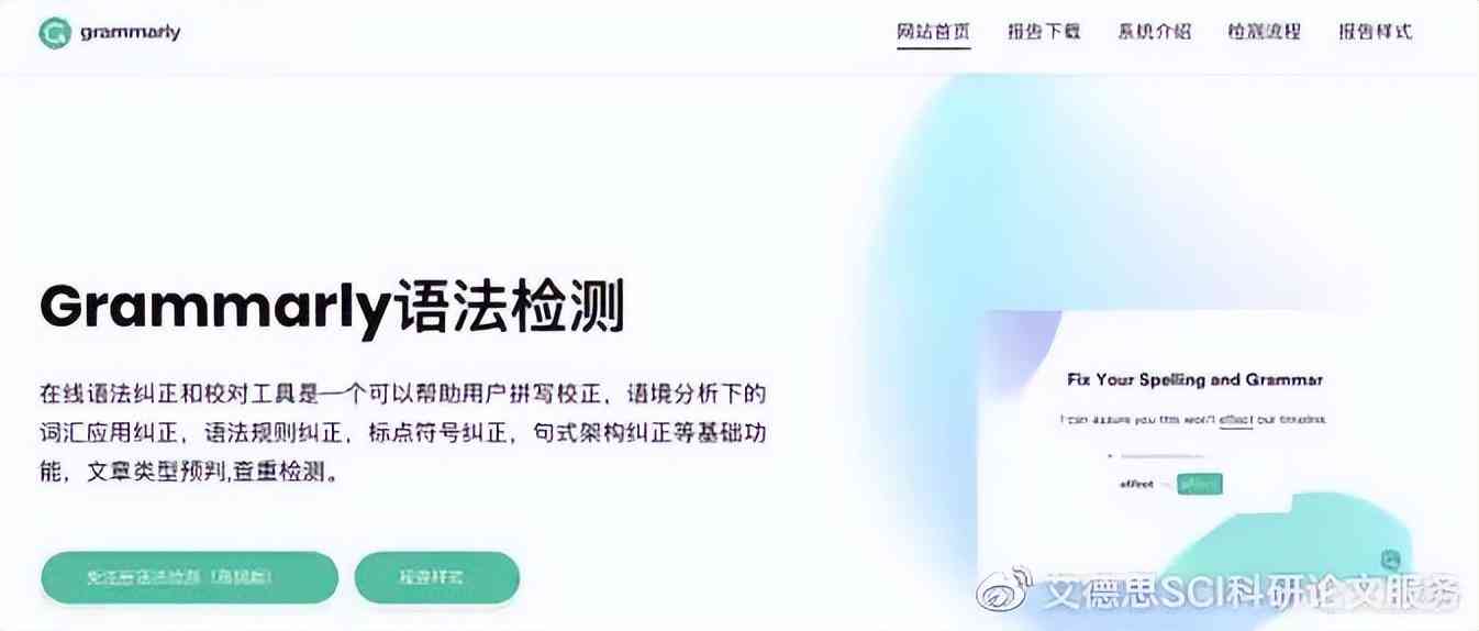 多功能文本润色工具推荐：一键优化文章、提升写作质量与效率