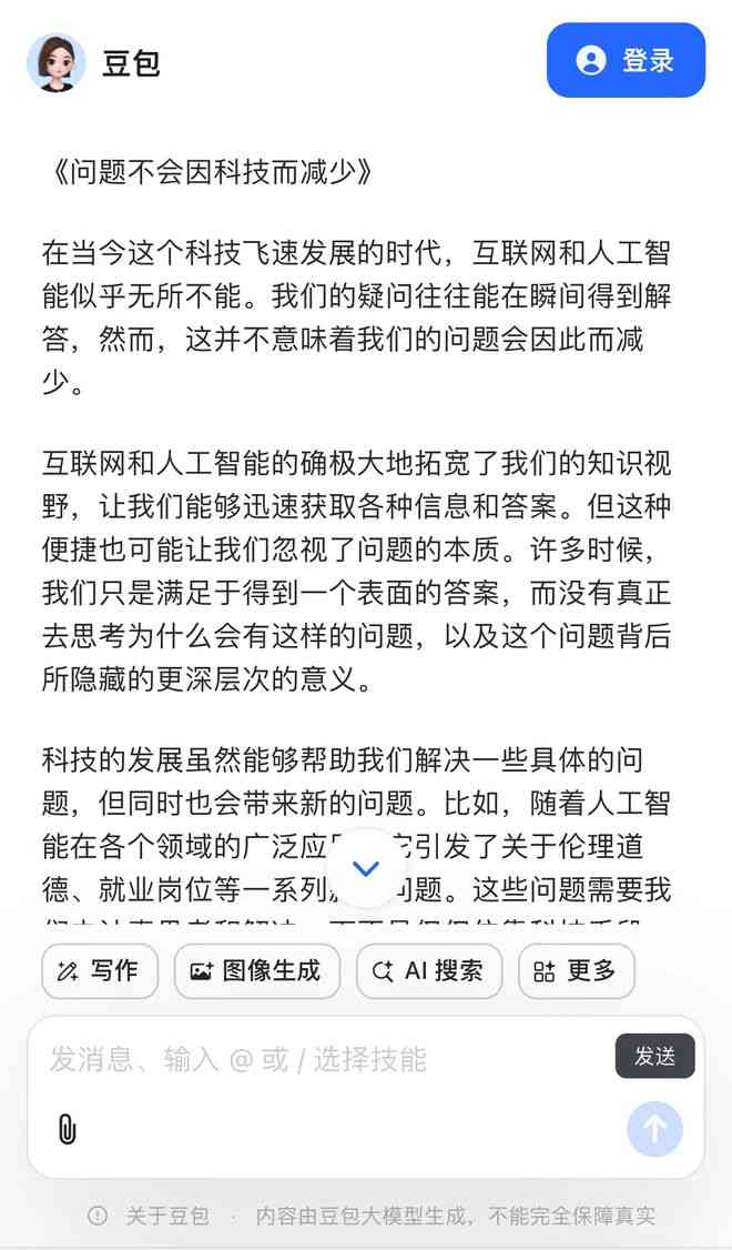 用AI写作文网站怎么做的好以及如何提高质量