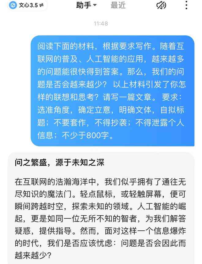 用AI写作文网站怎么做的好以及如何提高质量