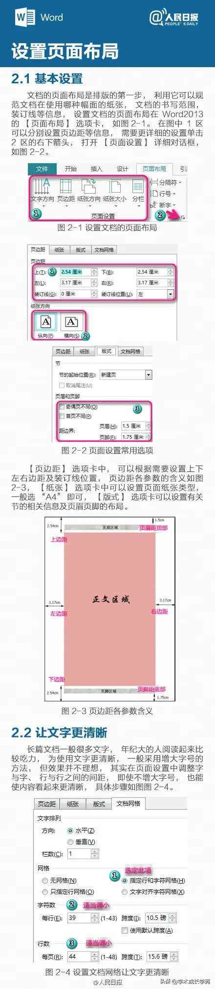 智能一键优化：如何使用自动工具生成论文排版