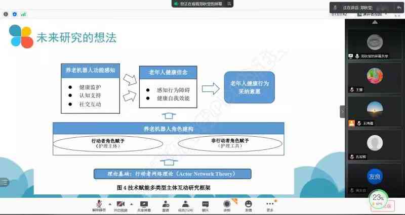 AI开题报告撰写全攻略：从选题到定稿一站式助手使用指南