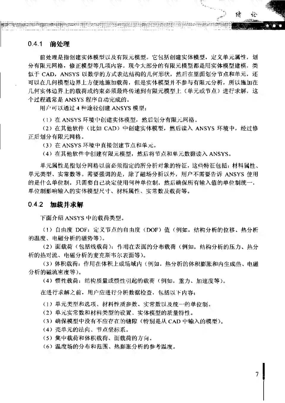 AI插件使用指南：从入门到精通，解决所有应用疑问与技巧