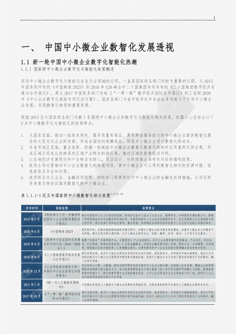 nnAI欠品报告怎么处理：全面分析原因及高效解决策略