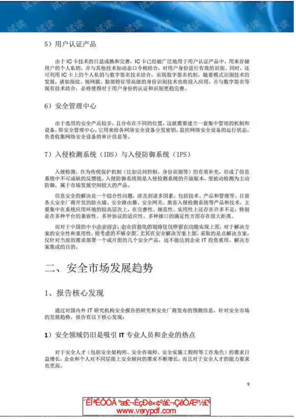 nnAI欠品报告怎么处理：全面分析原因及高效解决策略