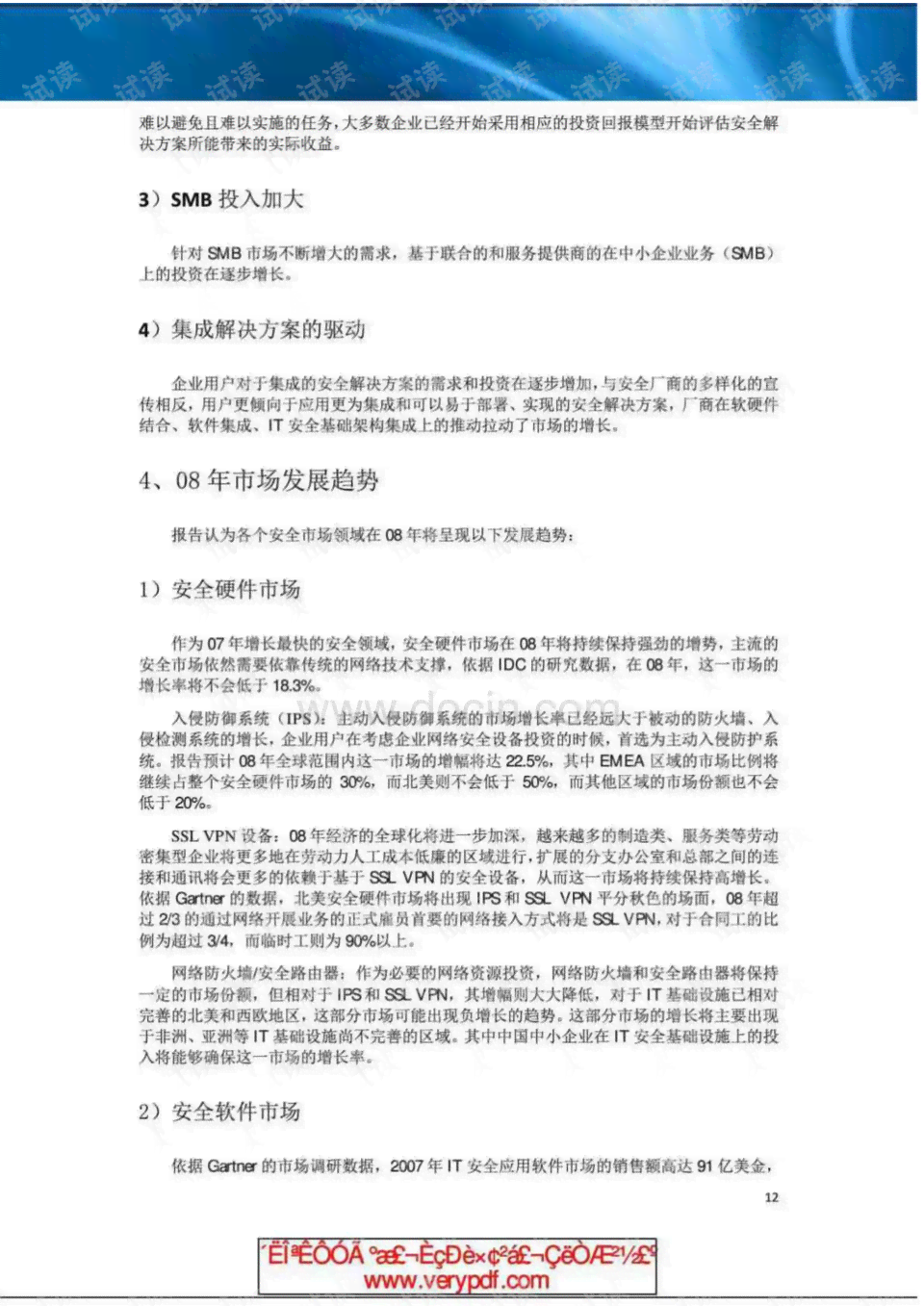 nnAI欠品报告怎么处理：全面分析原因及高效解决策略