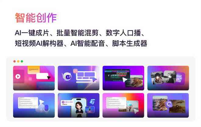 剪映智能素材文案生成器：一键打造个性化绘画素材库