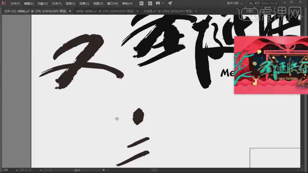 Adobe Illustrator中创建书法笔刷效果：从文字到逼真书法笔触的完整指南