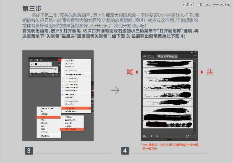 Adobe Illustrator中创建书法笔刷效果：从文字到逼真书法笔触的完整指南