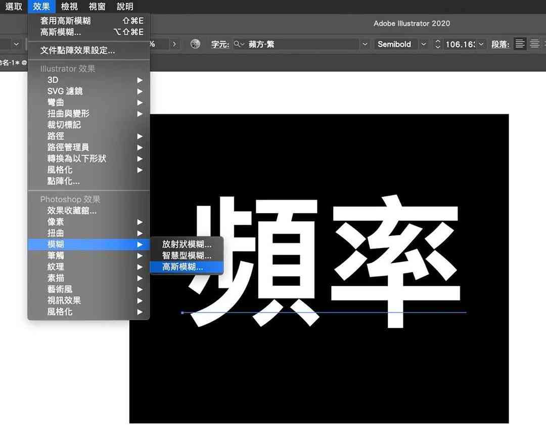 Adobe Illustrator中创建书法笔刷效果：从文字到逼真书法笔触的完整指南