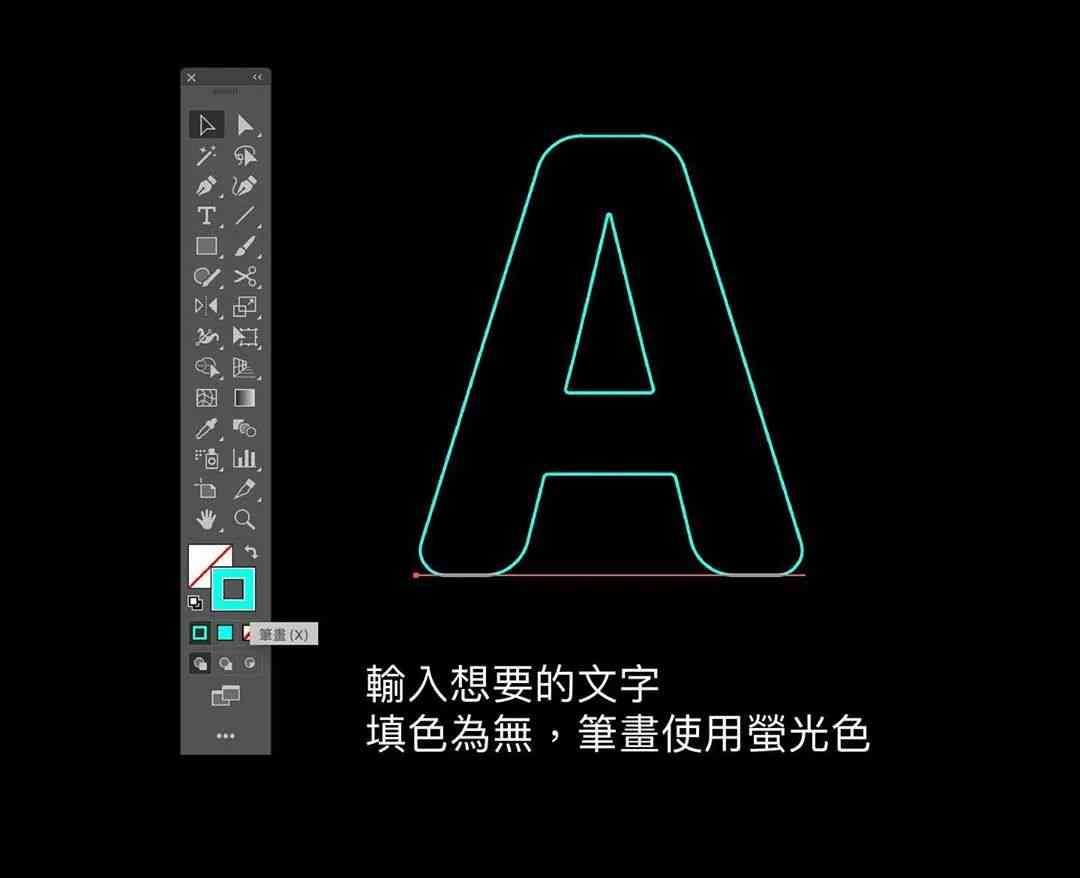 Adobe Illustrator中创建书法笔刷效果：从文字到逼真书法笔触的完整指南