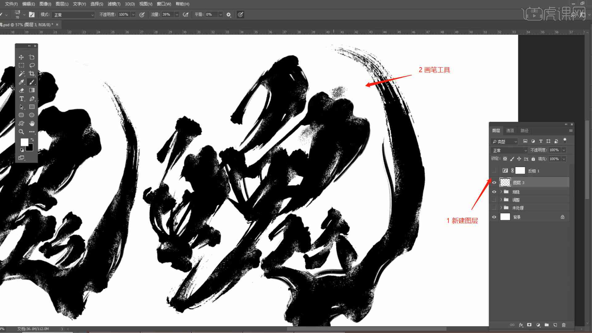 怎么制作毛笔字书法字体效果：设计教程与制作步骤详解