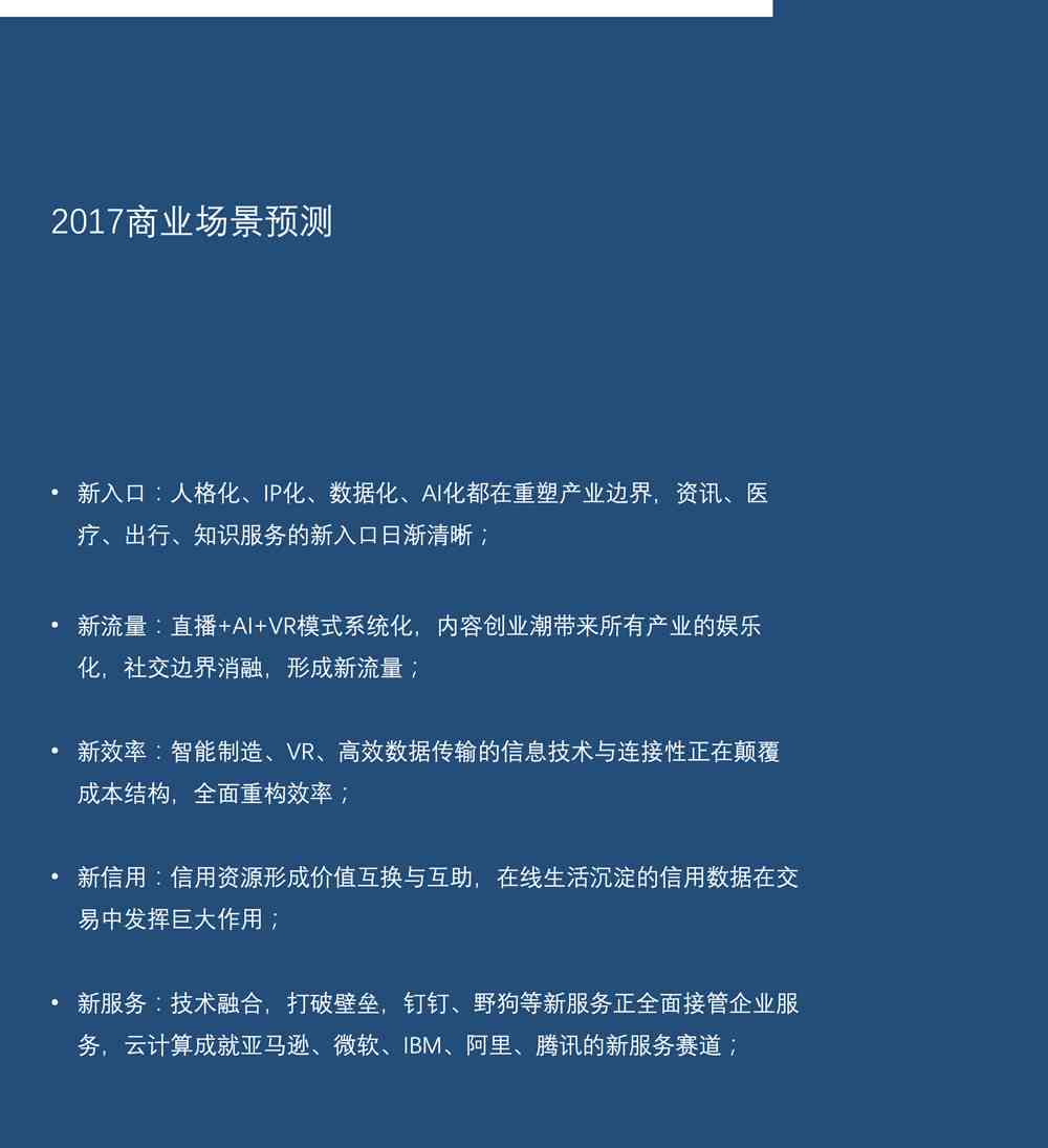 使用文案AI场景设计方案：写作步骤、方案案例及创作关键因素解析