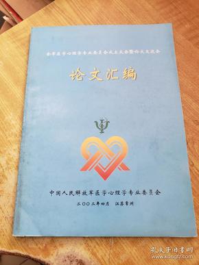 智能医学专业论文写作题目汇编