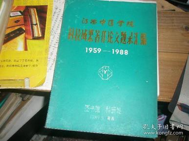 智能医学专业论文写作题目汇编