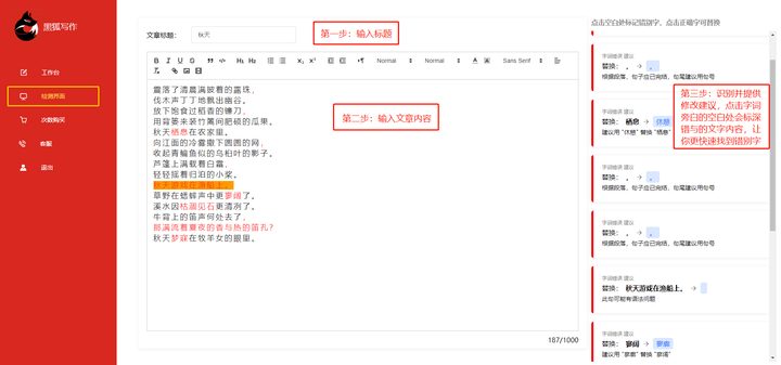 全面攻略：如何有效降低类AI写作的错误与提升内容质量