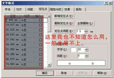 AI文字落排版技巧：设置对齐、调整间距与优化排版方法