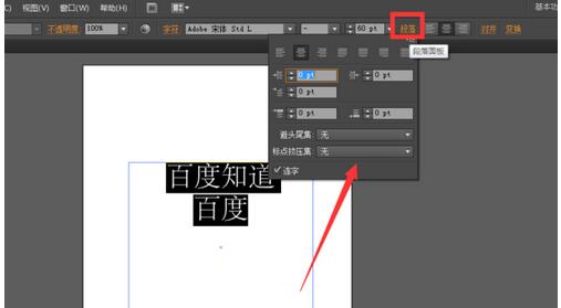 AI文字落排版技巧：设置对齐、调整间距与优化排版方法